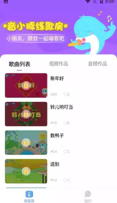 音小豚音乐课APP