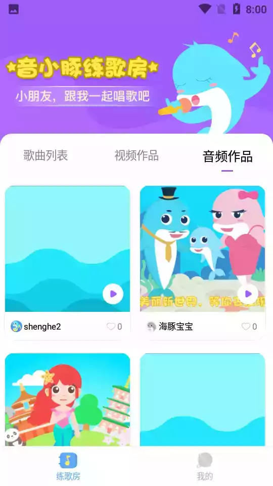 音小豚音乐课APP