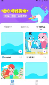 音小豚音乐课APP