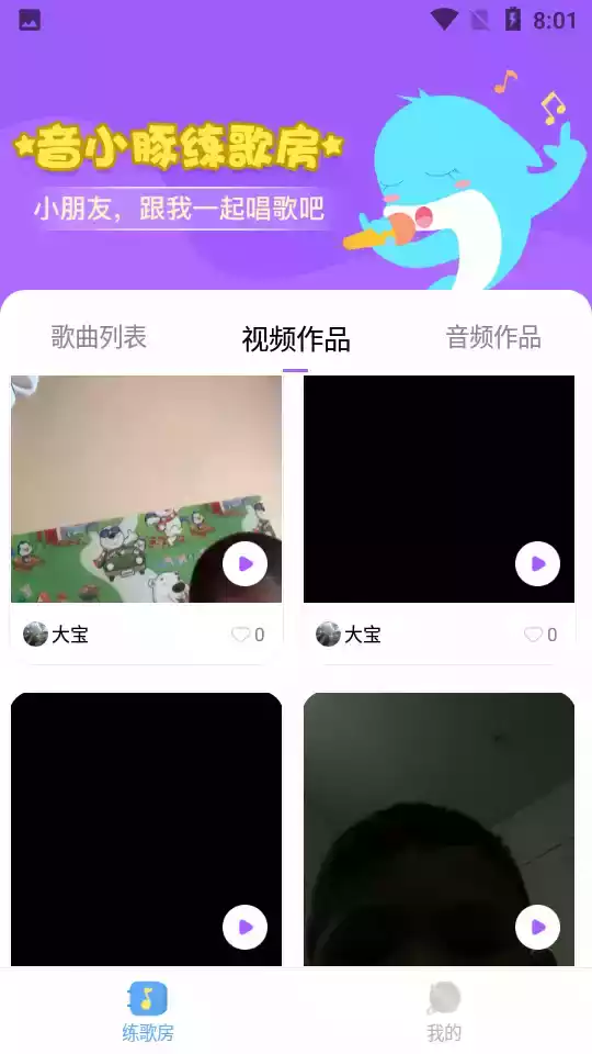 音小豚音乐课APP