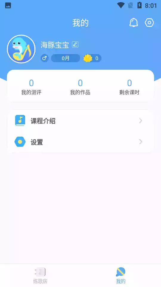 音小豚音乐课APP