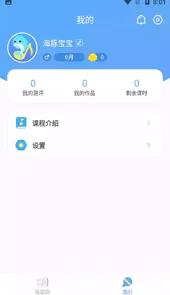 音小豚音乐课APP