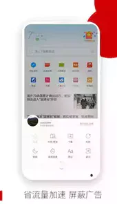 欧朋浏览器手机版