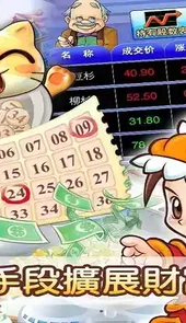 ios大富翁fun4破解
