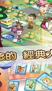 ios大富翁fun4破解