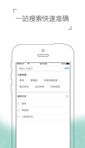 中国人口报