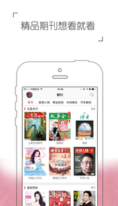 中国人口报