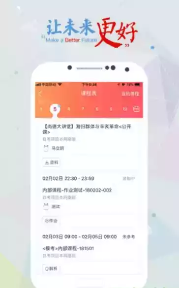 尚德机构app官网