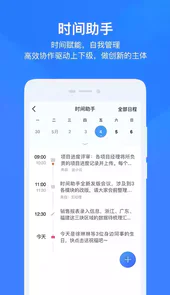 云之家app官方