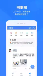 云之家app官方