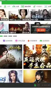 新浪页游助手免费版