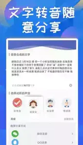 终极变声器免费版