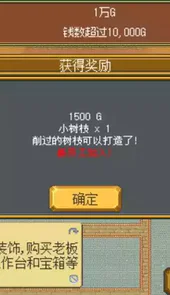 武器店物语