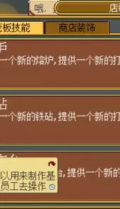 武器店物语