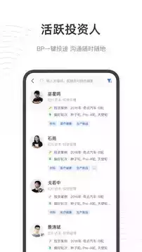 鲸准创投app