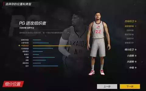 nba2k online 2手机版