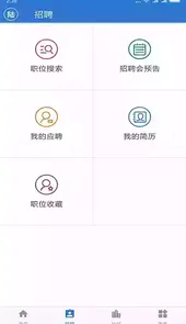 上海人社官方app安卓v4.5. 0