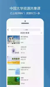 爱课程官网账号注册