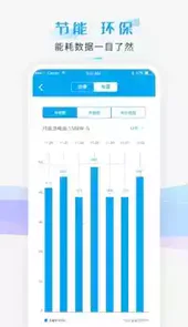智能小石app安卓