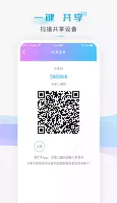 智能小石app安卓