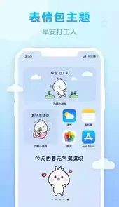 乃糖小组件破解版