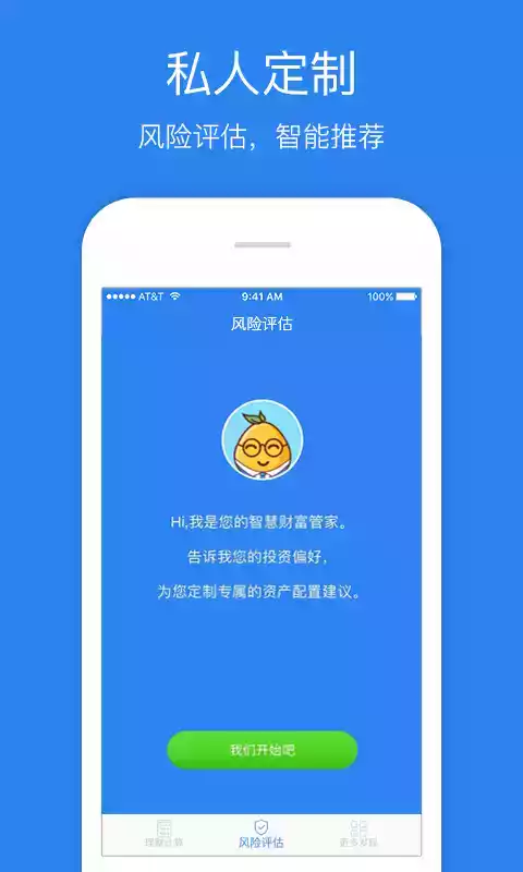 德州理财计算器