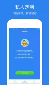 德州理财计算器