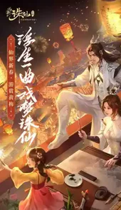 九游青云志手游