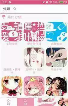 哔咔漫画官网3.0