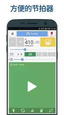 调音器和节拍器