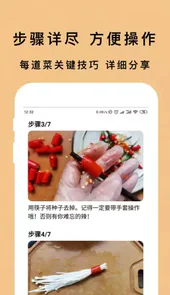 下厨房家常菜谱
