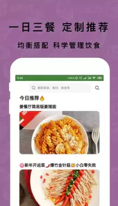 下厨房家常菜谱