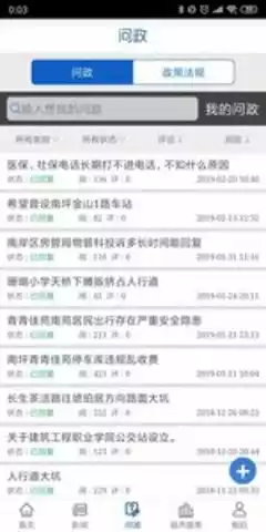 掌新南岸客户端