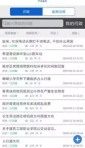 掌新南岸客户端