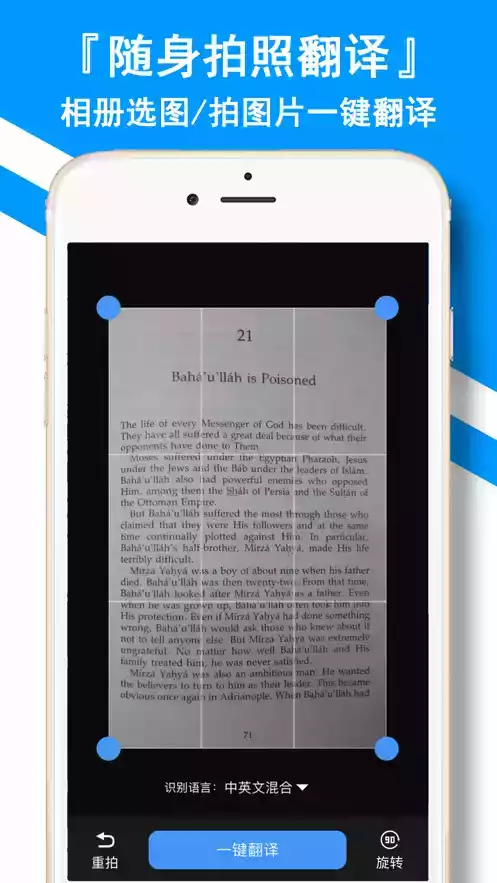 翻译全能王app安卓版