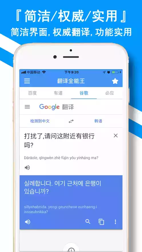 翻译全能王app安卓版