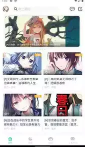 轻之国度轻小说app