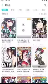 轻之国度轻小说app