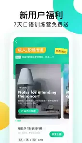 开言英语官网