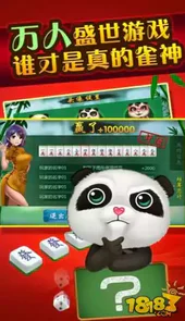 四川麻将游戏