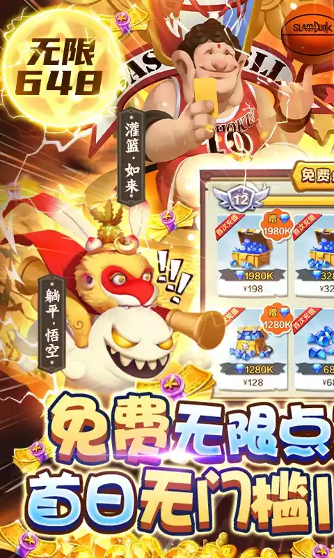 暴走神话（GM20万真充）