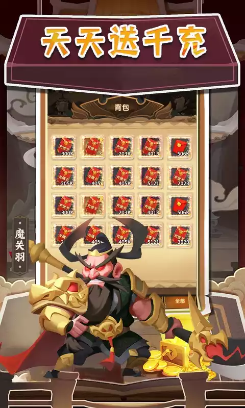 暴走神话（GM20万真充）