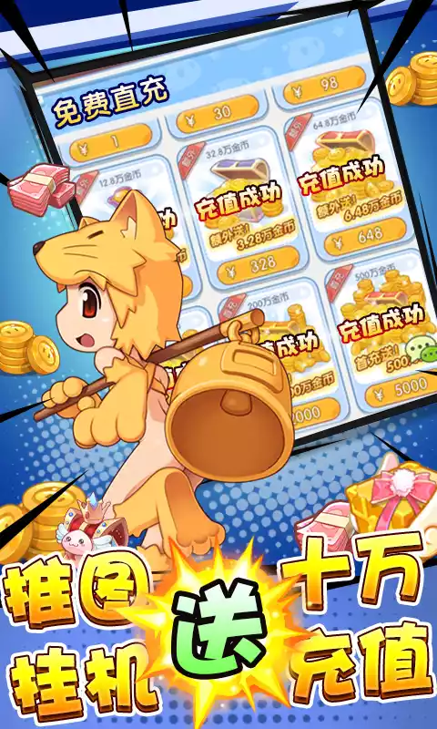 心力物语GM免费直充删档内测