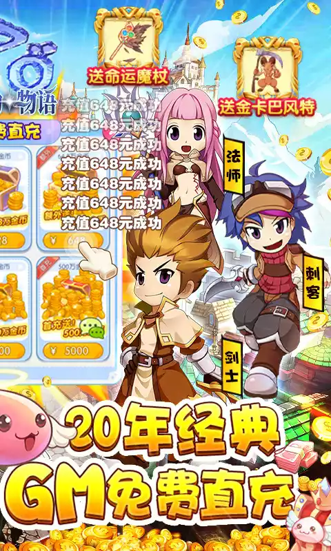 心力物语GM免费直充删档内测