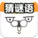 猜谜语 6.3
