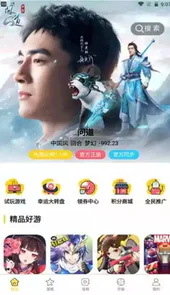 8866游戏盒子