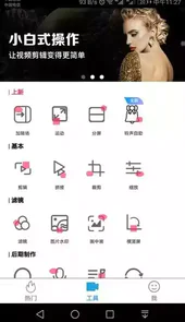 天天剪辑软件