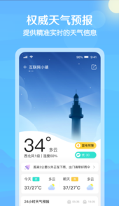 大雁天气软件
