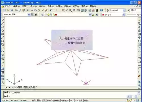 autocad中文破解版