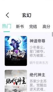 萤光阅读